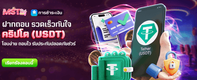 ฉลองครบรอบ รับทันที 2,888 banner