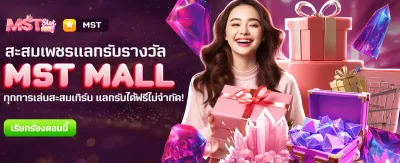 th98m.net โปรแกรมแลกรางวัลฟรี banner