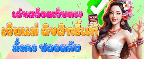 คืนยอดเสียรายสัปดาห์ VIP banner