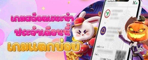 แนะนำเพื่อนรับโบนัสเครดิตฟรี banner